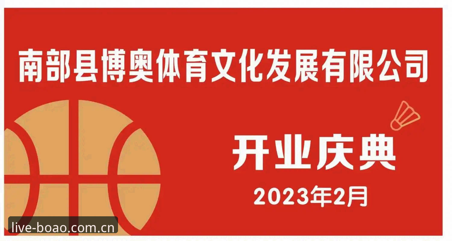 博澳体育官网使用教程：从注册到竞技体验的完整操作指南