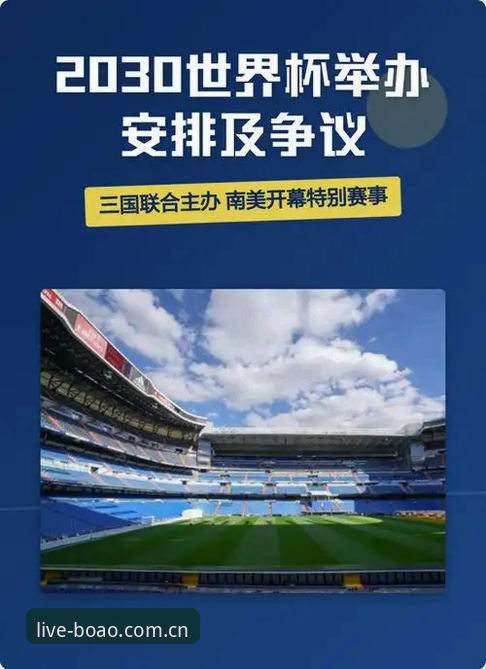 博澳体育怎么下载 3个关键因素揭示世界杯观赛危机:从签证困境看体育旅游的深层挑战