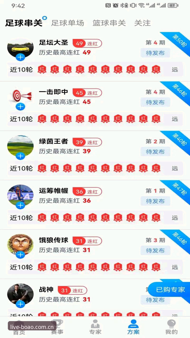 博澳体育app安装iOS版深度评测：v3.0.2版本功能与用户体验全面解析